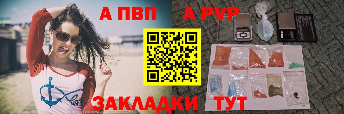 Alfa_PVP VHQ  Alfa_PVP VHQ  Коммунар  A PVP мука  Вход с VPN 