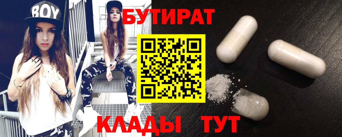 Бутират жидкий экстази Коммунар