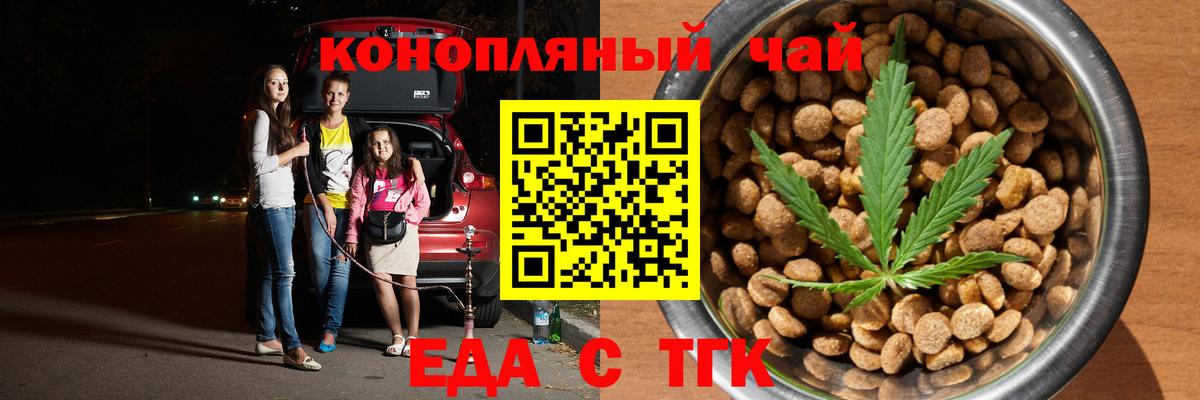 Коммунар  Canna-Cookies конопля  Вход с VPN 