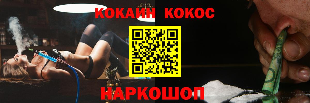 Кокаин FishScale  COCAIN Эквадор  Коммунар  COCAIN  Вход с VPN 