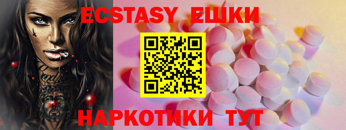 блэк спрут вход  ЭКСТАЗИ ешки  Экстази 280мг  Вход с VPN  Коммунар 
