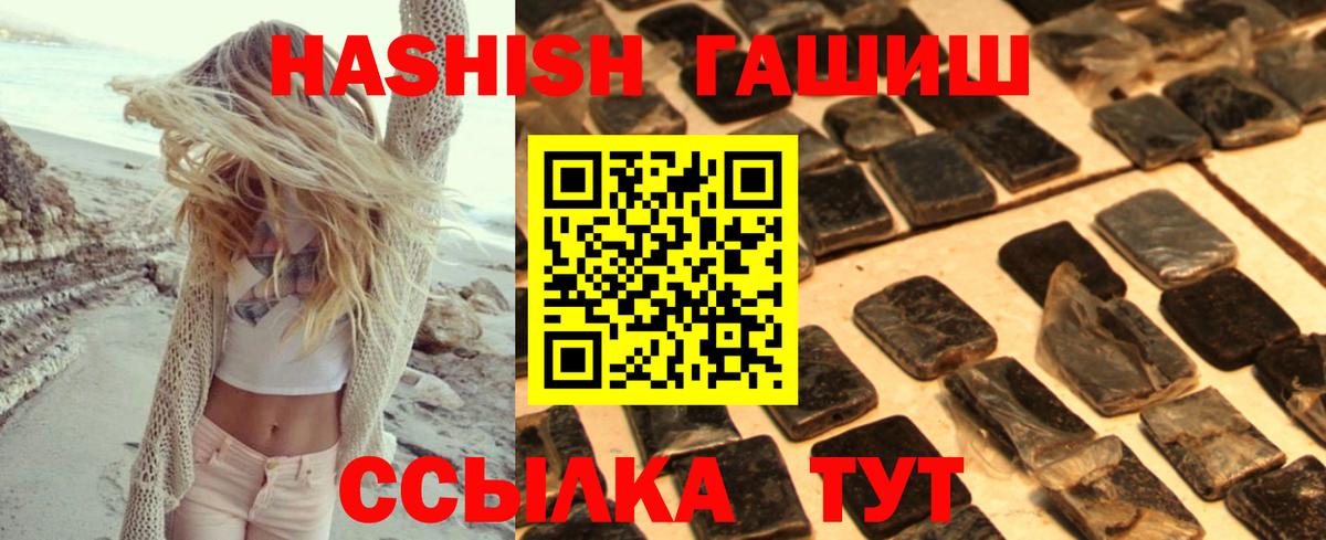 Гашиш Premium  Гашиш  Вход с VPN  Коммунар  ГАШИШ Изолятор 