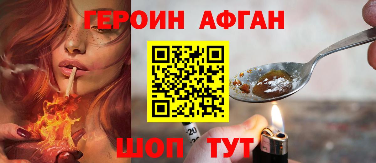 Героин белый  Вход с VPN  Коммунар 