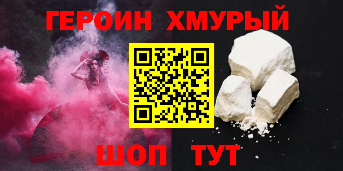 ГЕРОИН VHQ Коммунар