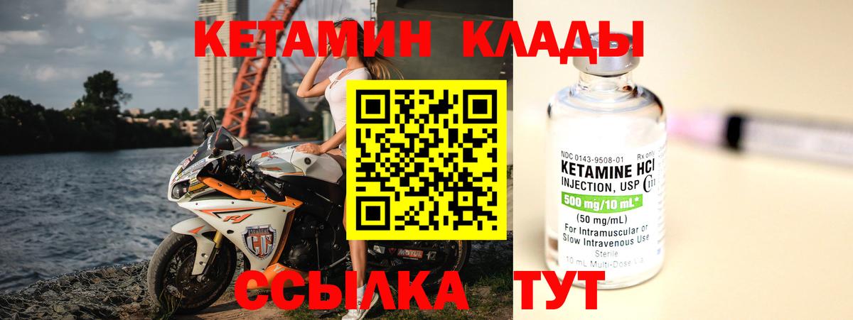 Кетамин ketamine Коммунар