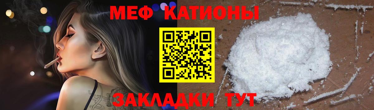 Коммунар  МЕФ VHQ  Мефедрон  МЯУ-МЯУ  Вход с VPN  Мефедрон 4 MMC 