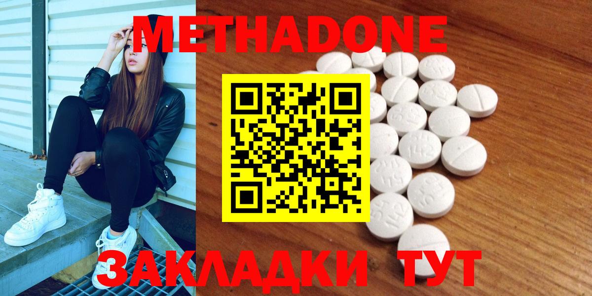 МЕТАДОН мёд Коммунар