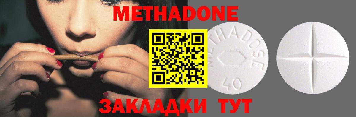 Коммунар  МЕТАДОН methadone  площадка состав  Вход с VPN 